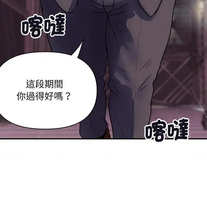 顶级豪门秘辛 顶级豪门秘辛-第11话 第33页