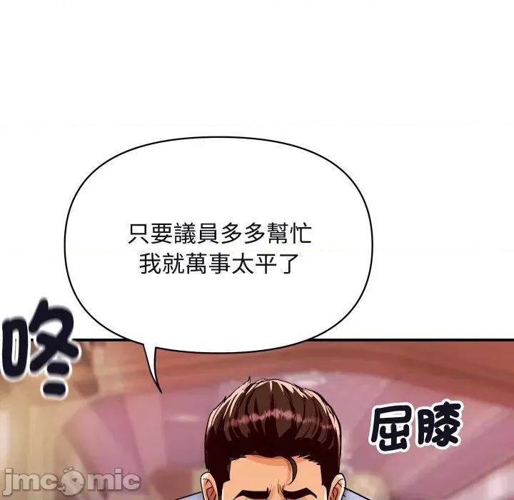 顶级豪门秘辛 顶级豪门秘辛-第11话 第35页