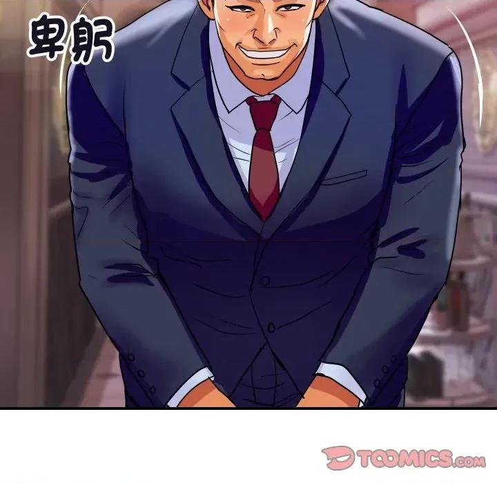 顶级豪门秘辛 顶级豪门秘辛-第11话 第36页