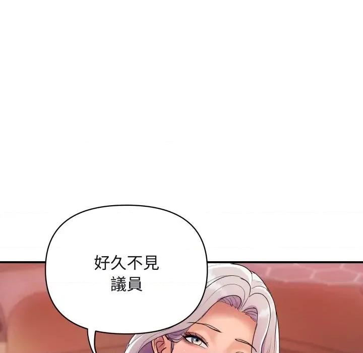 顶级豪门秘辛 顶级豪门秘辛-第11话 第39页