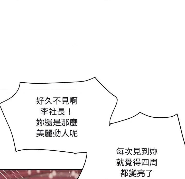 顶级豪门秘辛 顶级豪门秘辛-第11话 第42页
