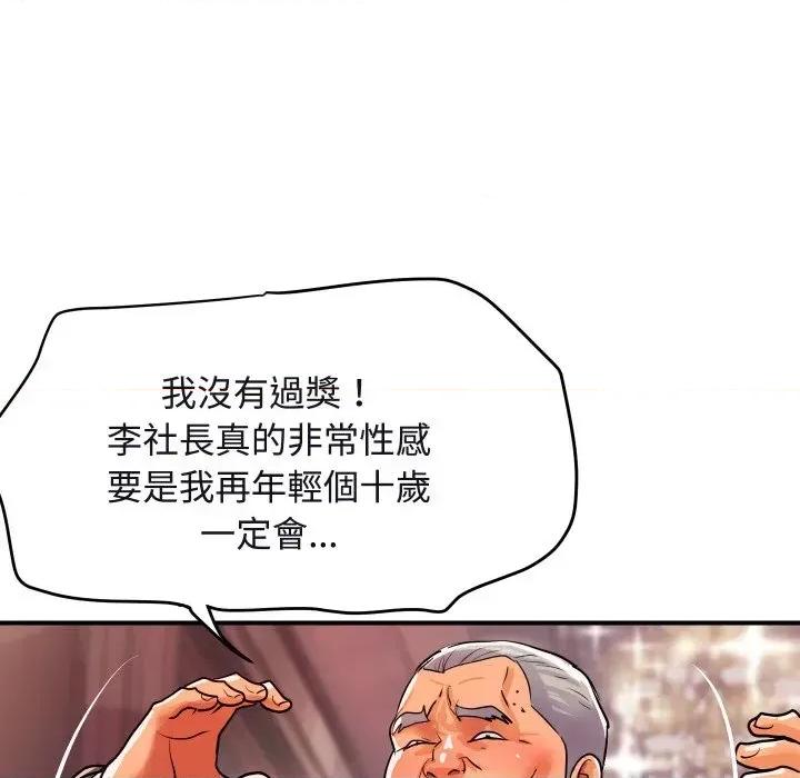 顶级豪门秘辛 顶级豪门秘辛-第11话 第47页