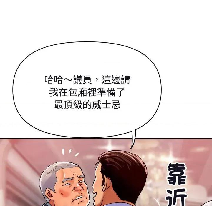顶级豪门秘辛 顶级豪门秘辛-第11话 第53页