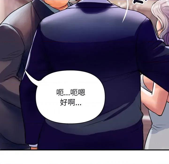 顶级豪门秘辛 顶级豪门秘辛-第11话 第54页
