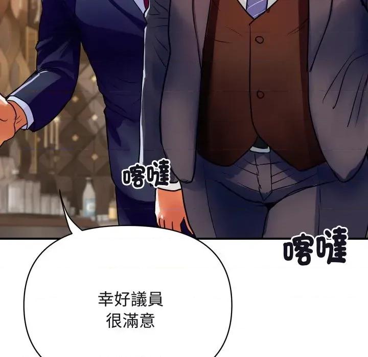 顶级豪门秘辛 顶级豪门秘辛-第11话 第58页