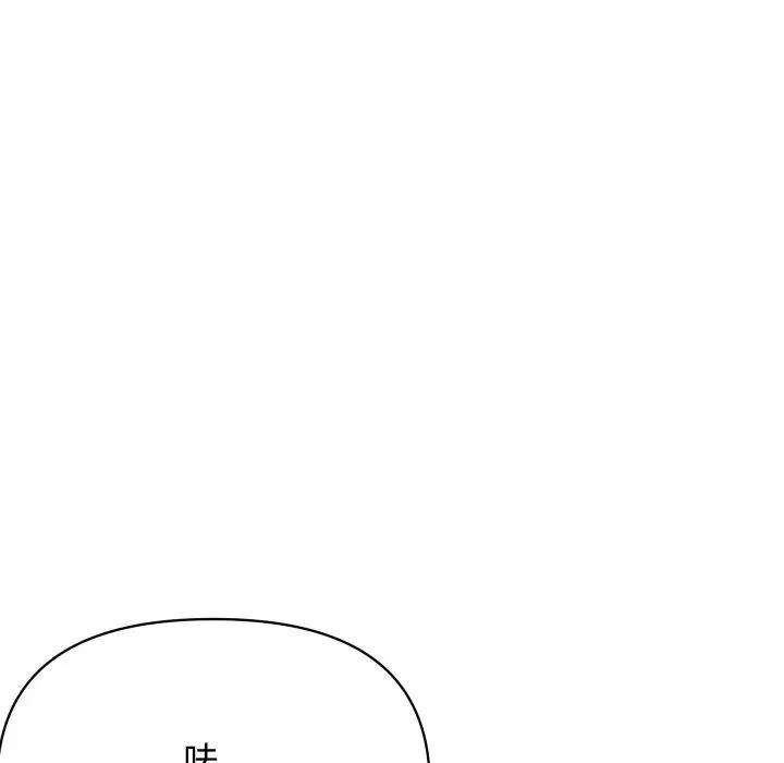 顶级豪门秘辛 顶级豪门秘辛-第11话 第74页