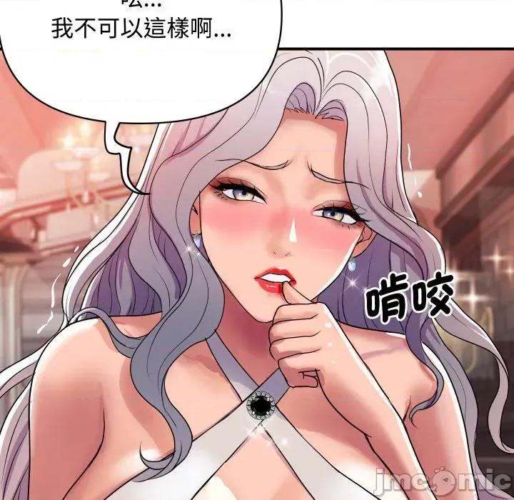 顶级豪门秘辛 顶级豪门秘辛-第11话 第75页