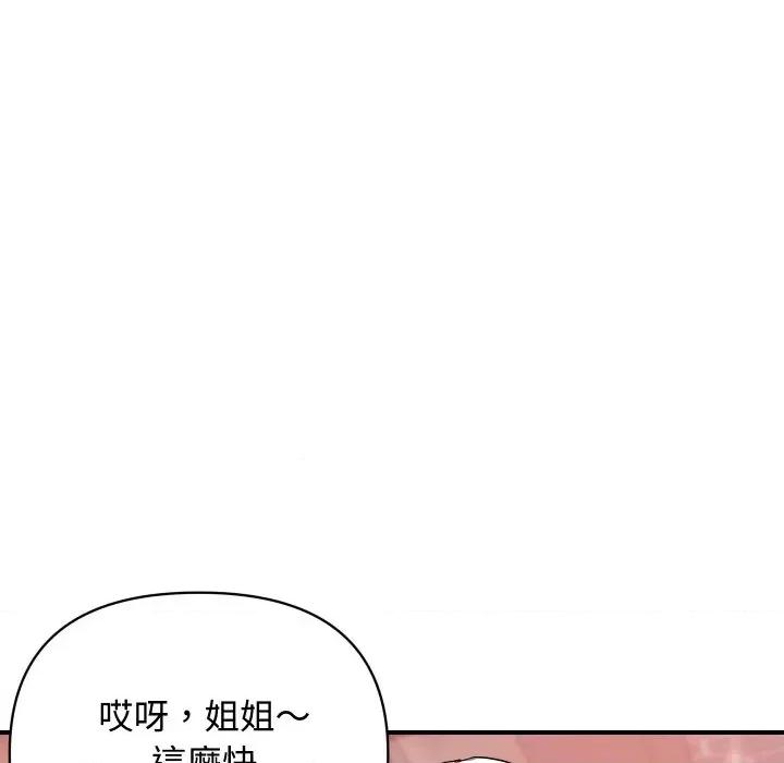 顶级豪门秘辛 顶级豪门秘辛-第11话 第81页