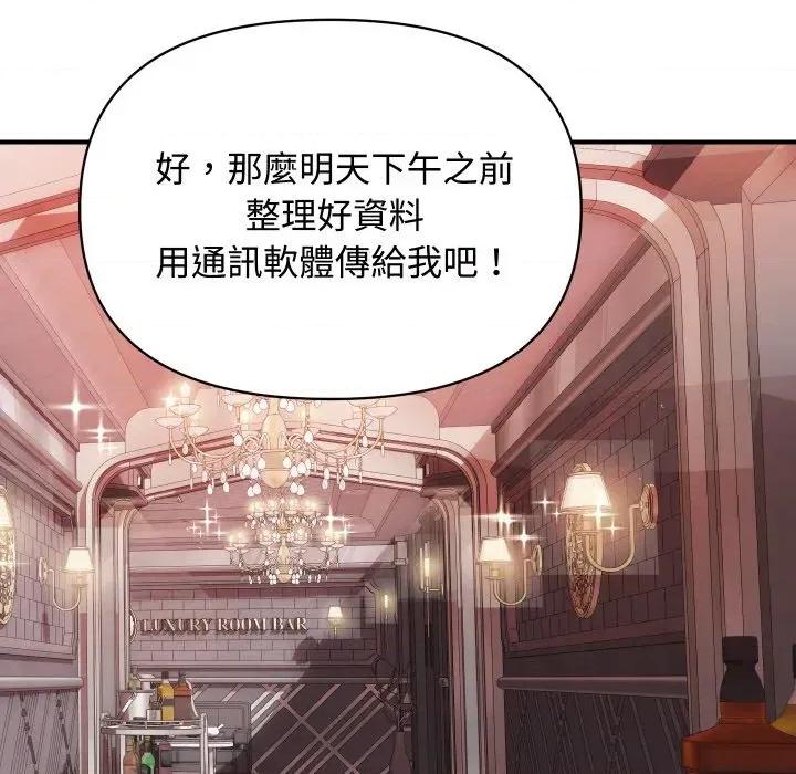 顶级豪门秘辛 顶级豪门秘辛-第11话 第84页