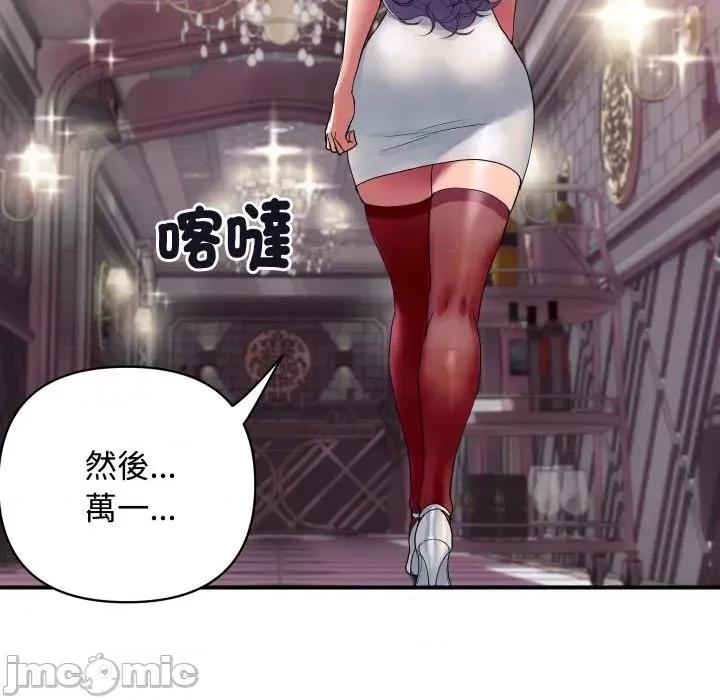 顶级豪门秘辛 顶级豪门秘辛-第11话 第90页
