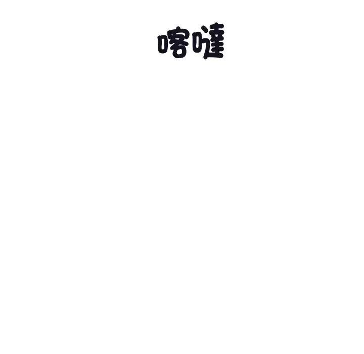 顶级豪门秘辛 顶级豪门秘辛-第11话 第91页