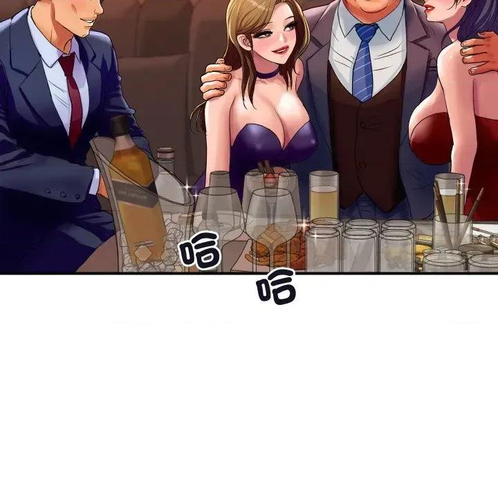 顶级豪门秘辛 顶级豪门秘辛-第11话 第99页