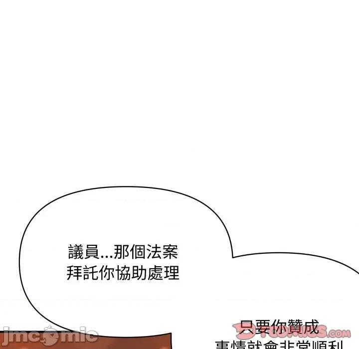 顶级豪门秘辛 顶级豪门秘辛-第11话 第100页