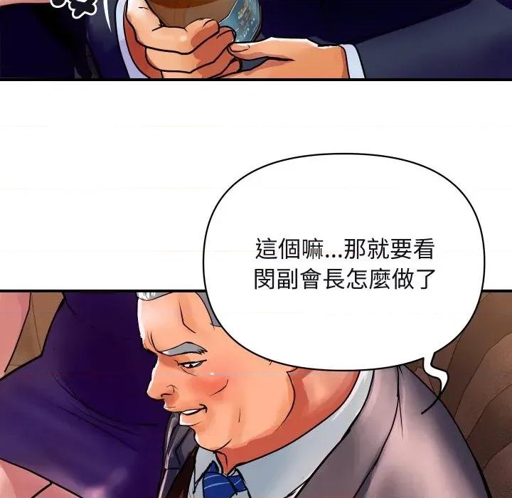 顶级豪门秘辛 顶级豪门秘辛-第11话 第102页