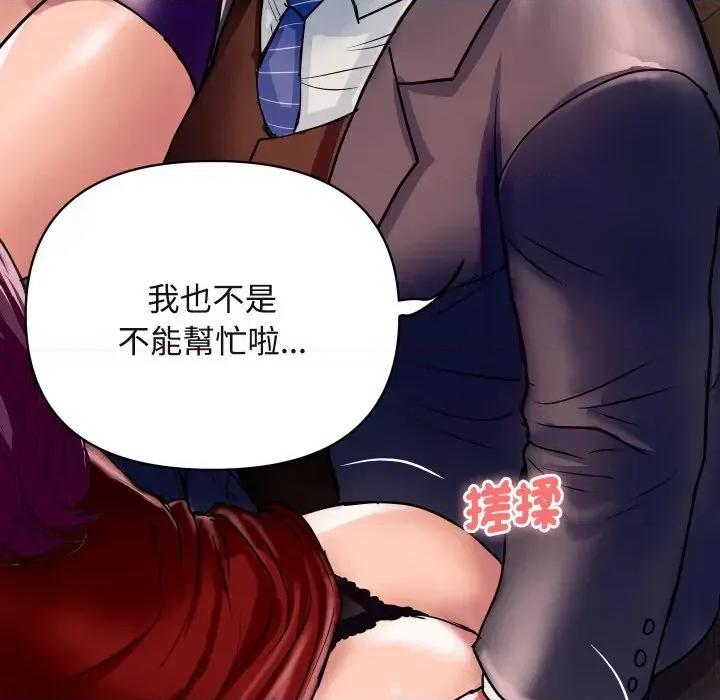 顶级豪门秘辛 顶级豪门秘辛-第11话 第103页