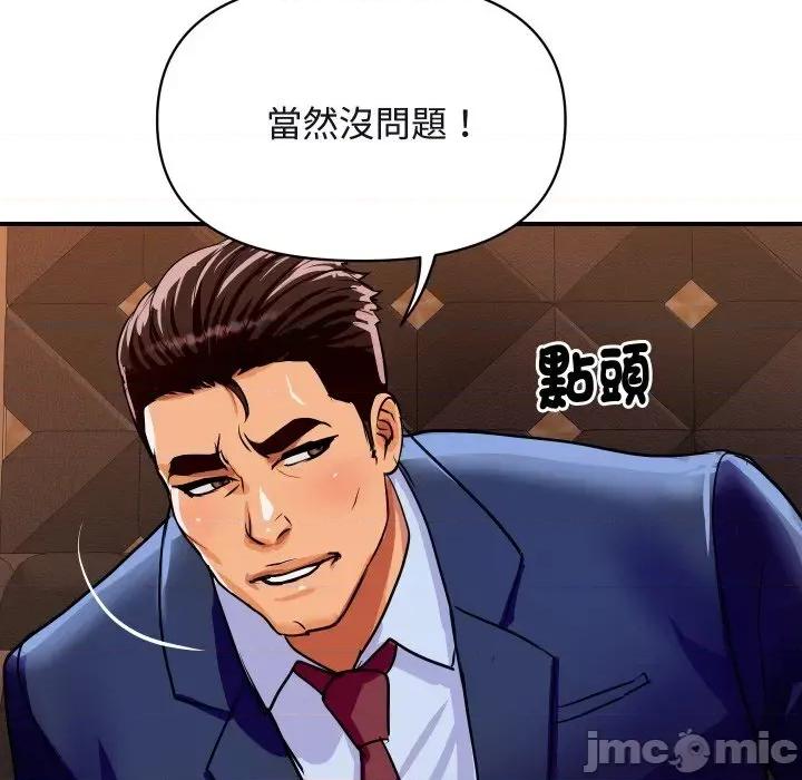 顶级豪门秘辛 顶级豪门秘辛-第11话 第105页