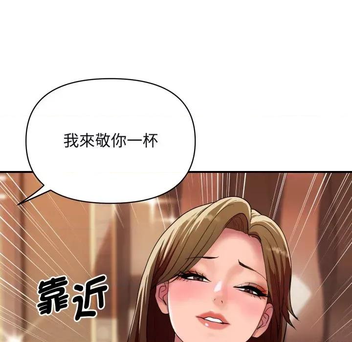 顶级豪门秘辛 顶级豪门秘辛-第11话 第116页