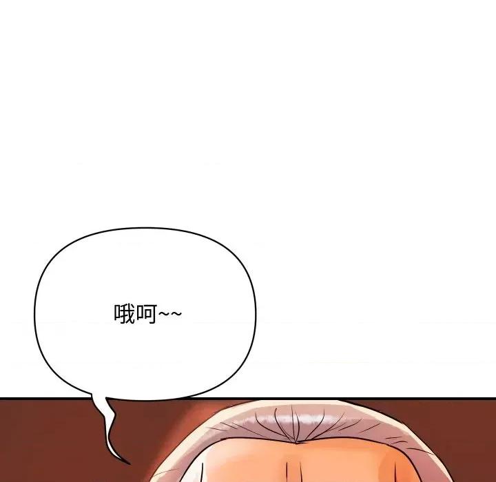 顶级豪门秘辛 顶级豪门秘辛-第11话 第119页