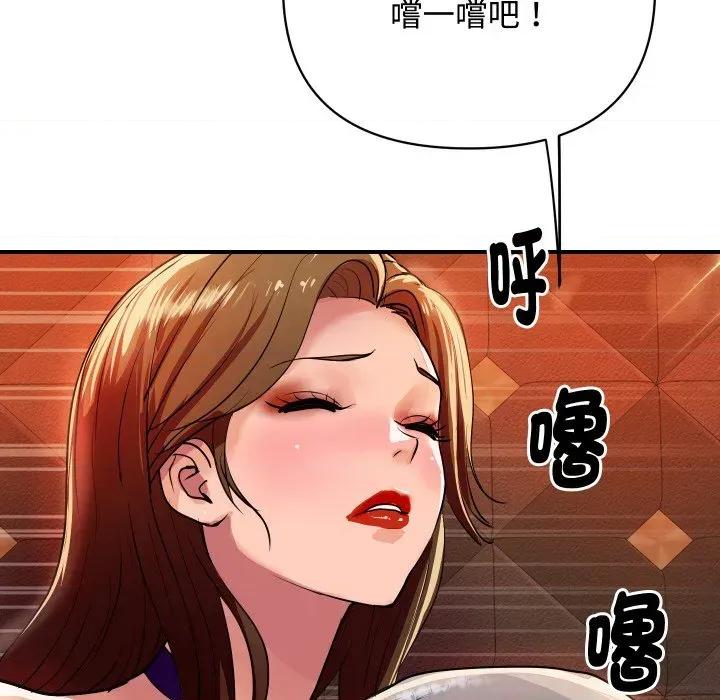 顶级豪门秘辛 顶级豪门秘辛-第11话 第123页