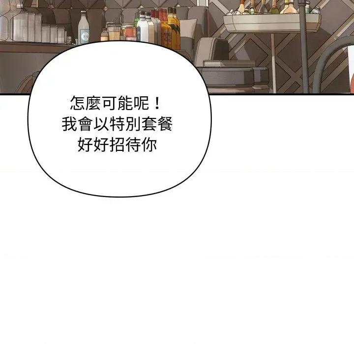 顶级豪门秘辛 顶级豪门秘辛-第11话 第131页