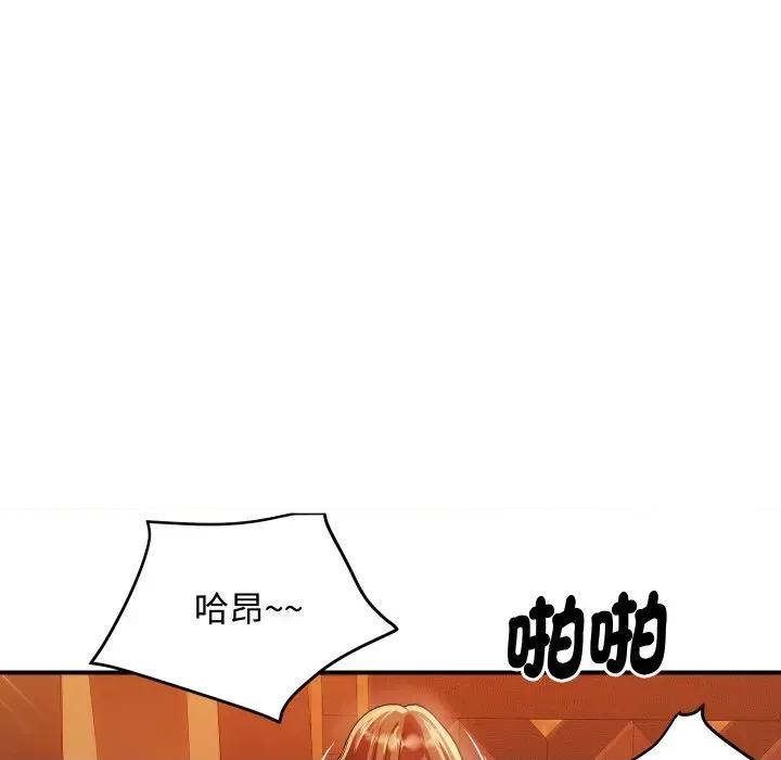 顶级豪门秘辛 顶级豪门秘辛-第11话 第133页