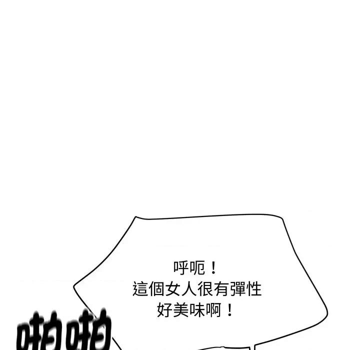 顶级豪门秘辛 顶级豪门秘辛-第11话 第137页