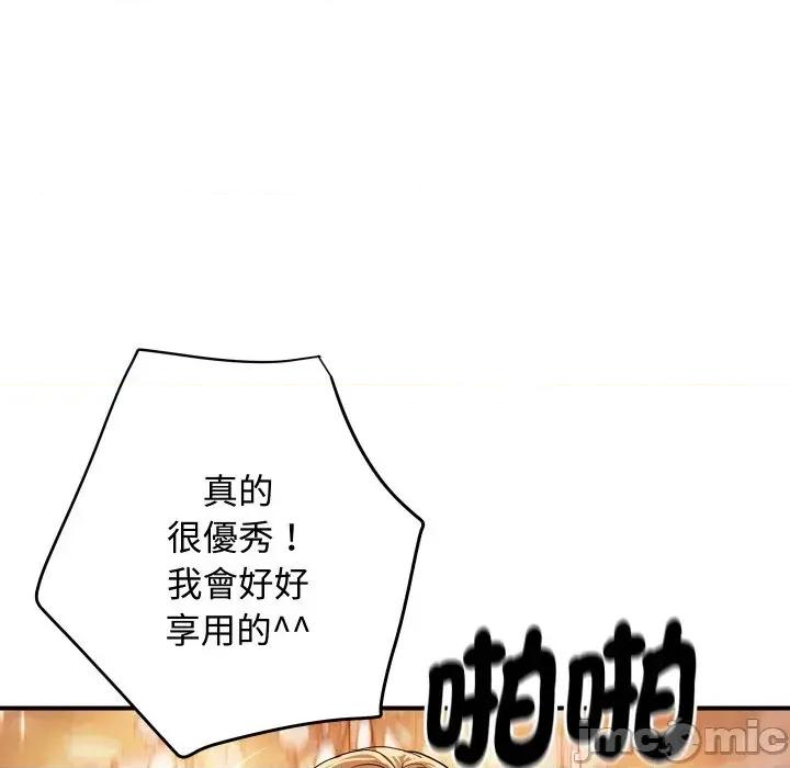 顶级豪门秘辛 顶级豪门秘辛-第11话 第140页