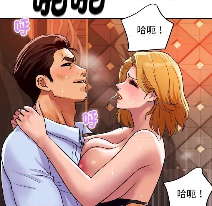 顶级豪门秘辛 顶级豪门秘辛-第11话 第144页