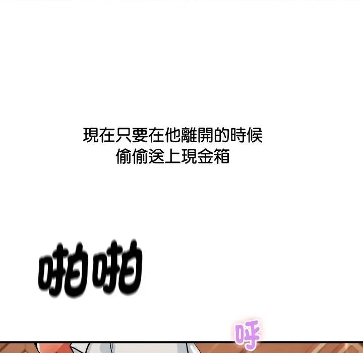 顶级豪门秘辛 顶级豪门秘辛-第11话 第149页
