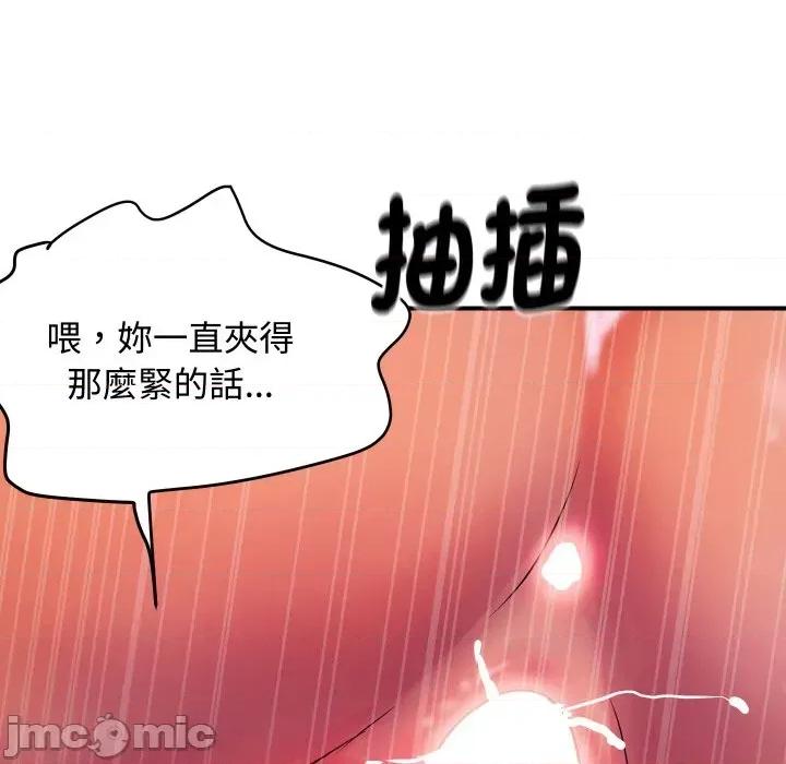 顶级豪门秘辛 顶级豪门秘辛-第11话 第155页