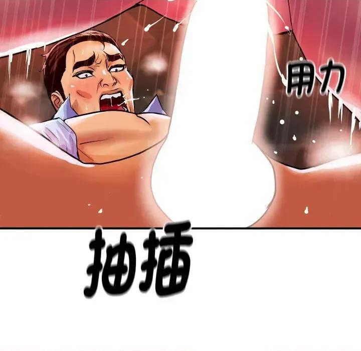 顶级豪门秘辛 顶级豪门秘辛-第11话 第156页