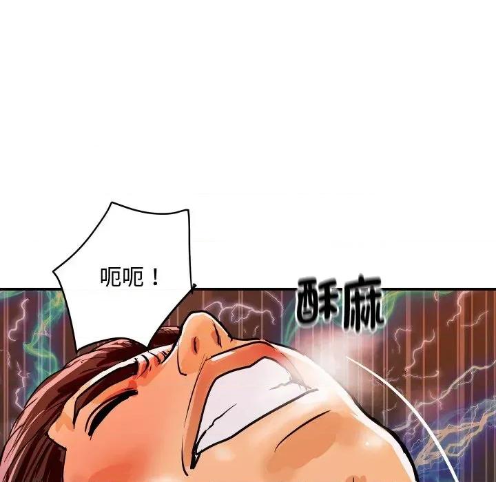 顶级豪门秘辛 顶级豪门秘辛-第11话 第158页