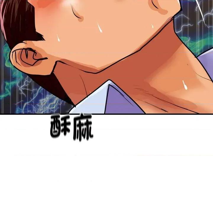 顶级豪门秘辛 顶级豪门秘辛-第11话 第159页