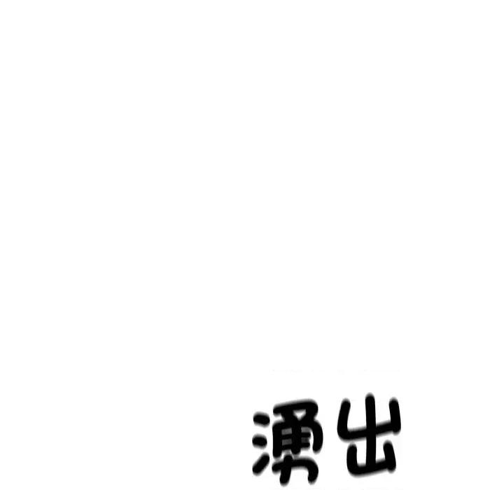 顶级豪门秘辛 顶级豪门秘辛-第11话 第161页