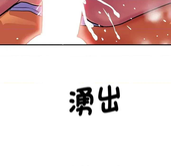 顶级豪门秘辛 顶级豪门秘辛-第11话 第163页