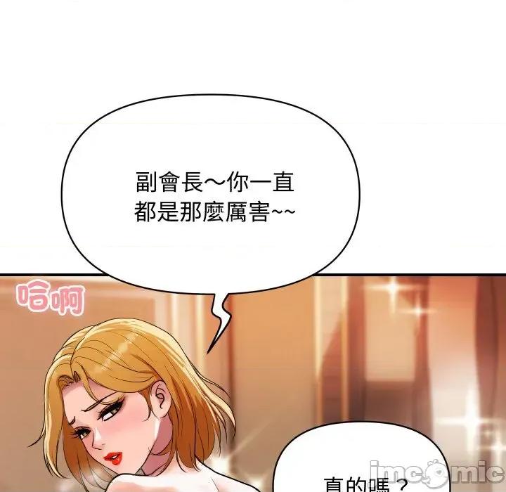 顶级豪门秘辛 顶级豪门秘辛-第11话 第165页