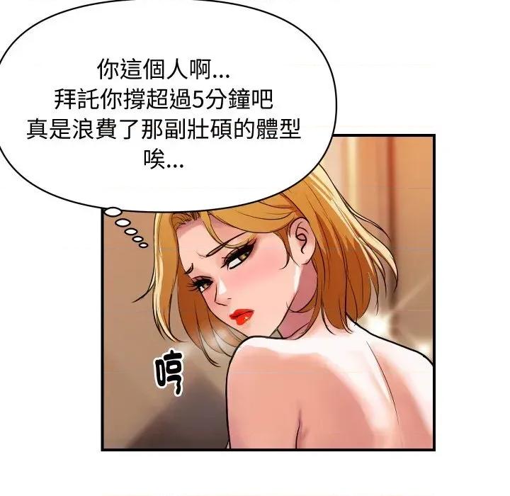 顶级豪门秘辛 顶级豪门秘辛-第11话 第168页