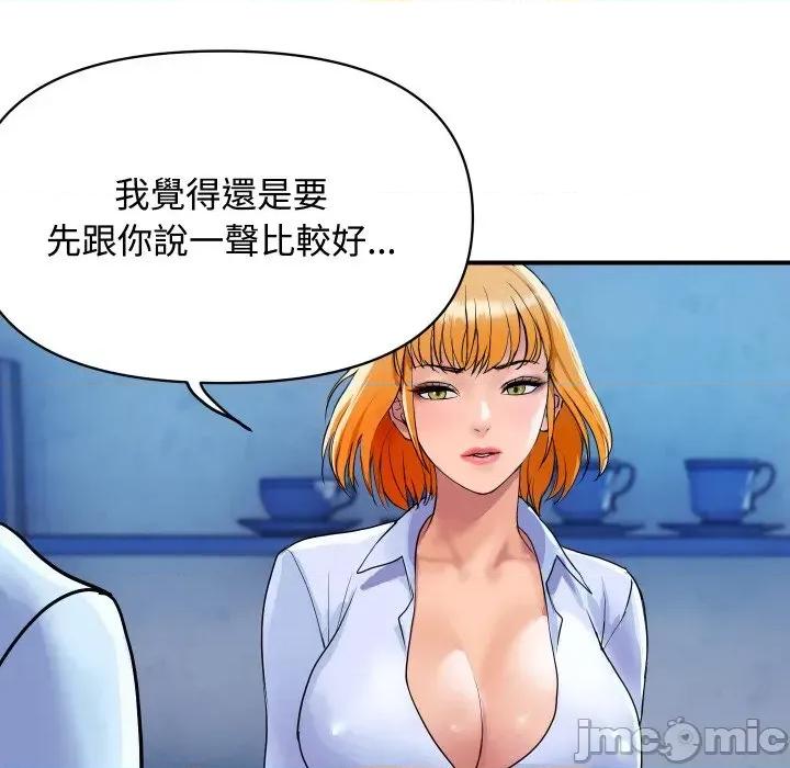 顶级豪门秘辛 顶级豪门秘辛-第11话 第175页