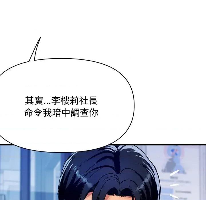 顶级豪门秘辛 顶级豪门秘辛-第11话 第177页