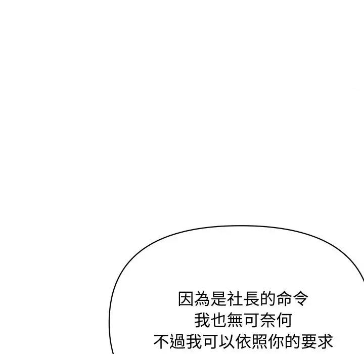 顶级豪门秘辛 顶级豪门秘辛-第11话 第182页