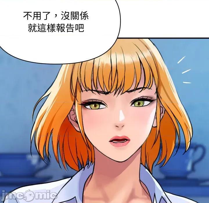 顶级豪门秘辛 顶级豪门秘辛-第11话 第185页