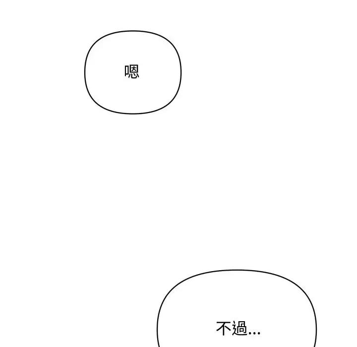顶级豪门秘辛 顶级豪门秘辛-第11话 第187页