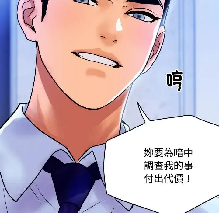 顶级豪门秘辛 顶级豪门秘辛-第11话 第189页