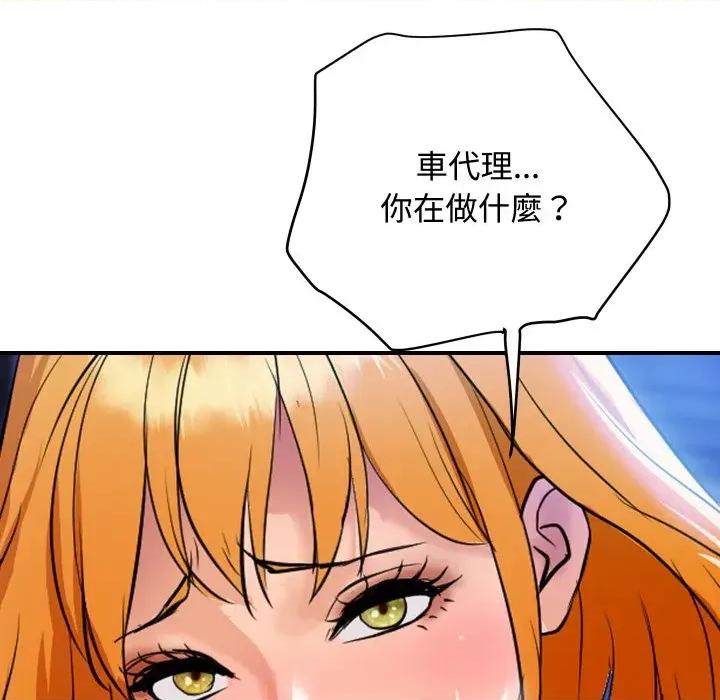 顶级豪门秘辛 顶级豪门秘辛-第11话 第193页
