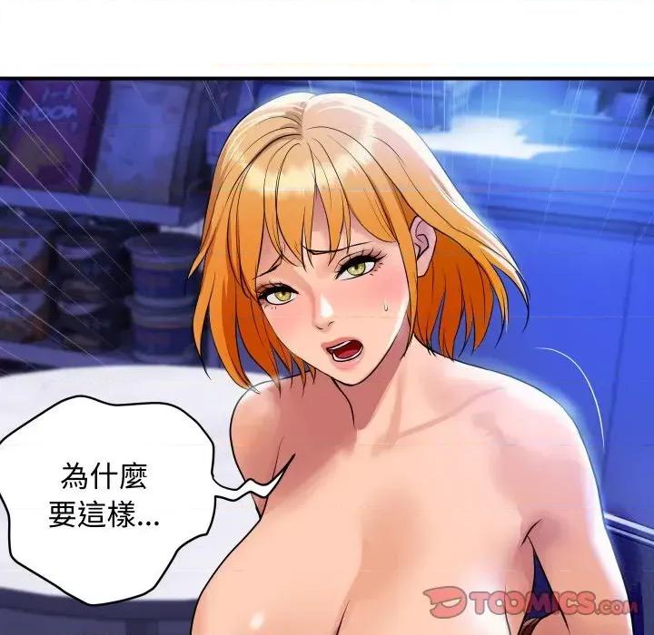 顶级豪门秘辛 顶级豪门秘辛-第11话 第196页