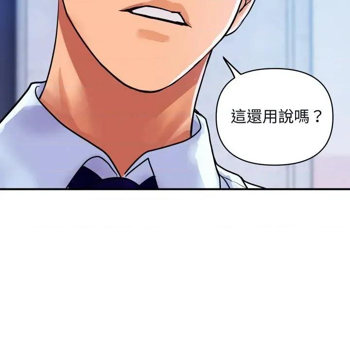 顶级豪门秘辛 顶级豪门秘辛-第12话 第6页