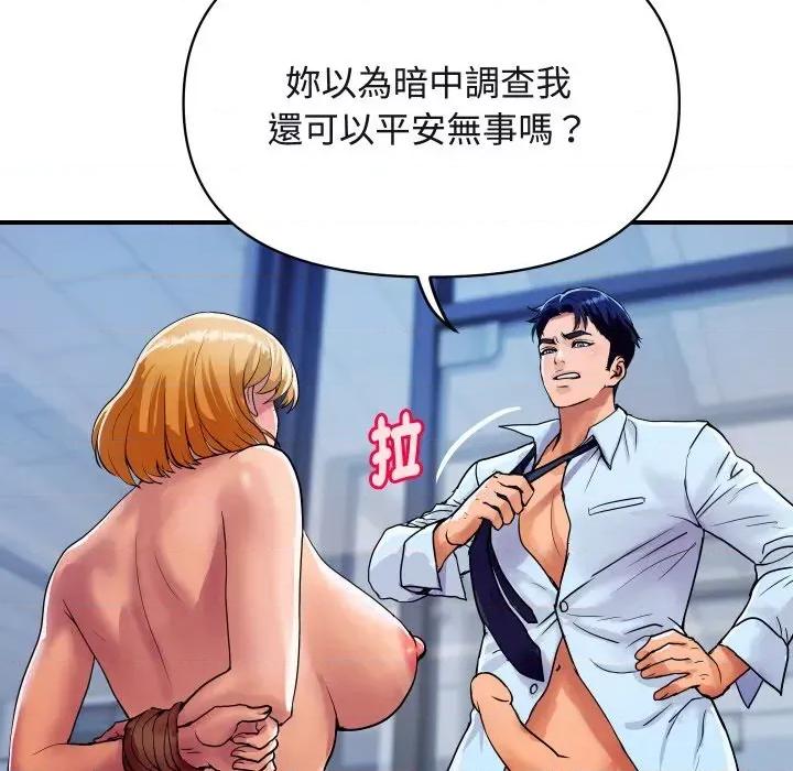 顶级豪门秘辛 顶级豪门秘辛-第12话 第8页