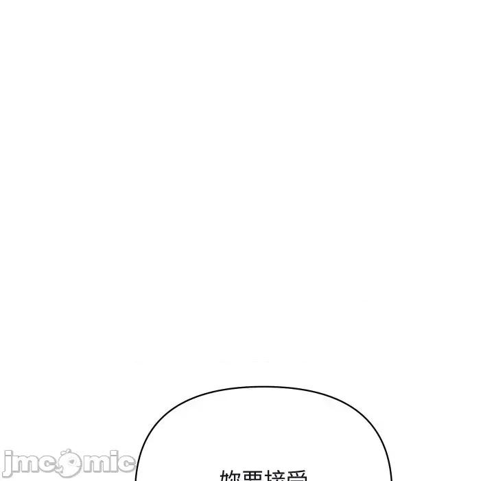 顶级豪门秘辛 顶级豪门秘辛-第12话 第10页