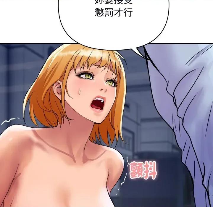 顶级豪门秘辛 顶级豪门秘辛-第12话 第11页