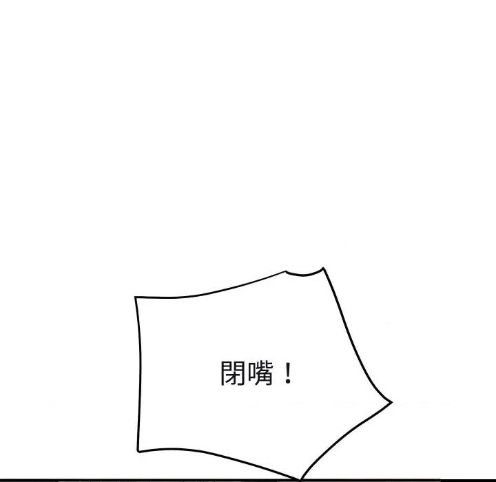 顶级豪门秘辛 顶级豪门秘辛-第12话 第13页